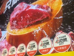 -重八牛府之小有名气(大望路店)