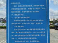 -新场古镇-停车场