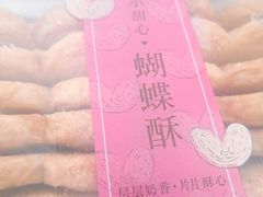 -BreadTalk面包新语·烘焙蛋糕(海岸城店)