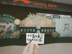 -阳光世纪奥特莱斯店
