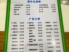 -盈田盈粥庄(博山东路店)