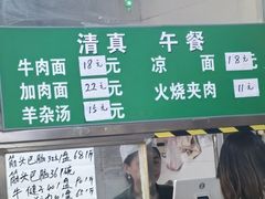 -清真-戏楼王记牛肉面