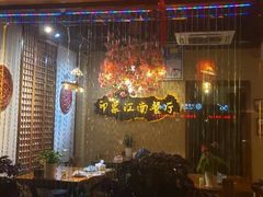 -印象江南(东栅店)