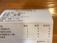 -张小文胡辣汤(龙柏新村店)