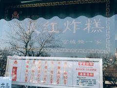 -京天红酒家(虎坊路店)