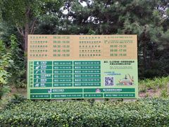 -北京野生动物园