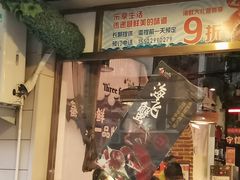 -三个渔夫·蒸汽海鲜(小白楼店)