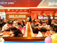 -万达广场(北京槐房店)