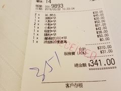 账单-翠园(铜锣湾广场店)