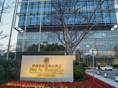 -上海静安香格里拉大酒店