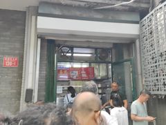 门面-天泽祥·鼓楼馒头(鼓楼店)