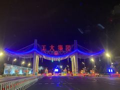 -哈尔滨太平国际机场