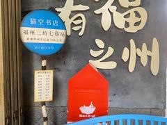 -三坊七巷历史文化街区