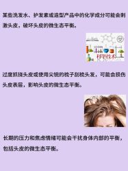 -天其美科学美肤·生发健康管理
