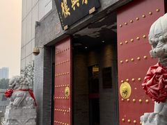 -东兴楼(通州店)