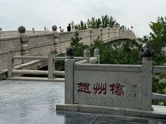 -赵州桥景区