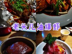 -老头儿油爆虾(金鹰世界店)