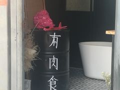 -有肉食·虎九闽菜(798艺术区店)