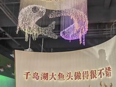 -千岛湖鱼味馆(十字街总店)