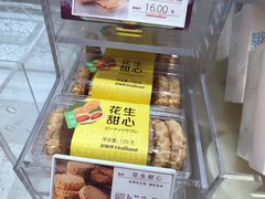 -好利来(团结湖店)