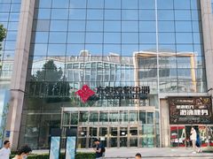 -方恒购物中心(望京小街店)