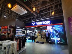 -YONEX苗江运动城(源深店)