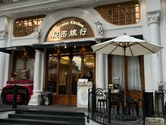 -秘密旅行Bonjour(黑金冠 江南西店)