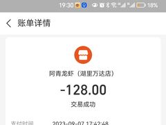 -阿青龙虾·烧烤大排档(湖里万达店)