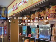 -遇东北林区铁锅炖(南开店)