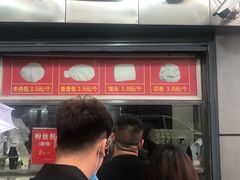 门面-袁大头包子(光华路店)