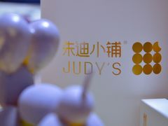 -朱迪小铺.半糖奶油蛋糕(海汇港店)