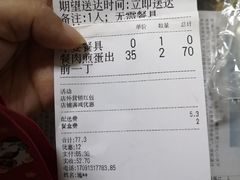 账单-龙记香港茶餐厅(久光百货店)
