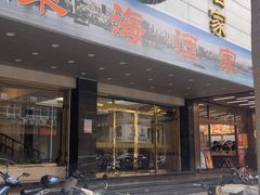 -东海酒家(长平东路店)