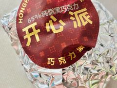 -红花点心局(护国寺店)