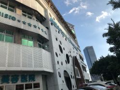 -比华利美容医院