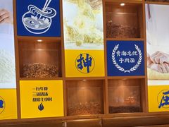 -张碗碗青海牛肉拉面(王城公园店)
