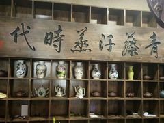 -青藤汗蒸时代会所