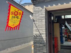 -康陵正德春饼宴26号