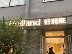 -好利来(北新桥店)