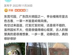 -东莞市可园博物馆