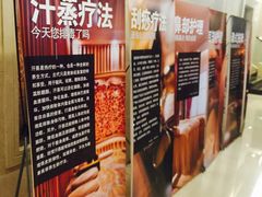 -百姓康洁洗浴中心