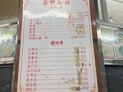 -老福合沟无米粿甜汤粿品店