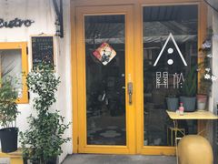 门面-About Bistro關於·泰式家庭料理