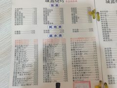 -平山城鑫烧烤(建国楼店)