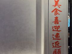-松發肉骨茶(先得坊店)