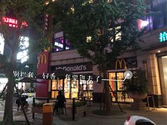 -麦当劳(金山红星美凯龙DT店)