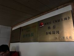 -古徽州馄饨店(宝安路店)