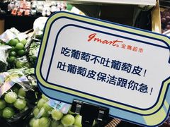 -金鹰超市(国际购物中心新街口店)