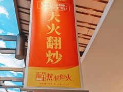 -阿瓦山寨·湘菜现炒·剁椒鱼头王(咸阳总店)