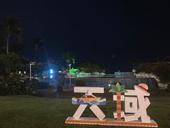 -三亚亚龙湾天域度假酒店